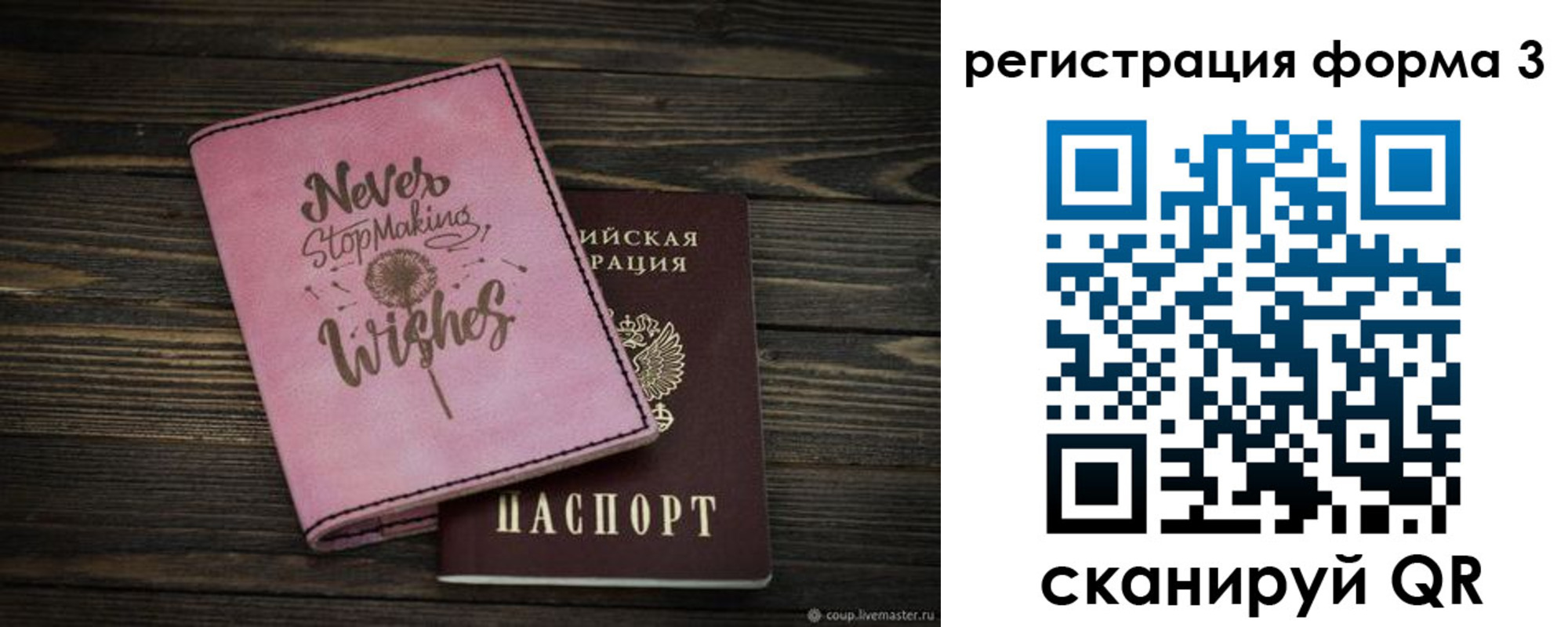 прописка от собственника в Снежинске